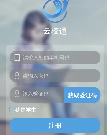智通网校app的详细使用流程介绍
