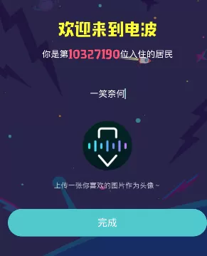 电波app的详细使用流程介绍。