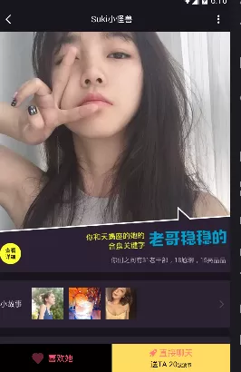 电波app的详细使用流程介绍。