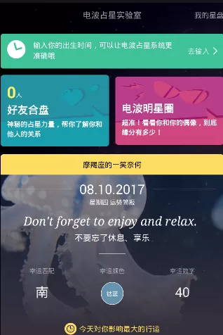 电波app的详细使用流程介绍。