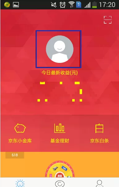 京东金融APP修改手势密码的具体操作