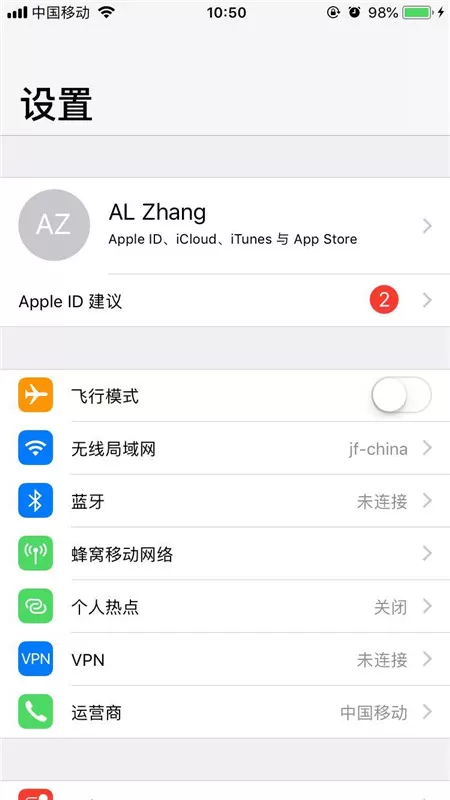 iphone7中设置屏幕常亮的操作步骤