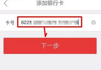 京东金融APP绑定银行卡的操作步骤讲解
