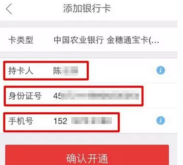 京东金融APP绑定银行卡的操作步骤讲解