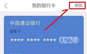 京东金融APP绑定银行卡的操作步骤讲解