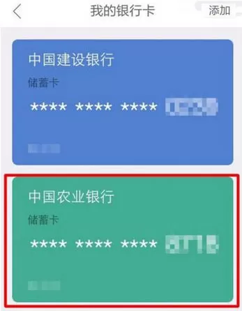 京东金融APP绑定银行卡的操作步骤讲解