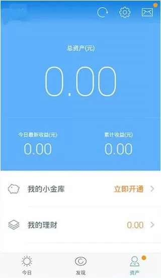 京东金融APP的简单使用步骤介绍