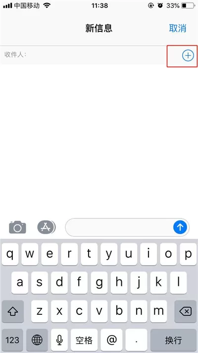 iphone7中群发短信的操作步骤介绍
