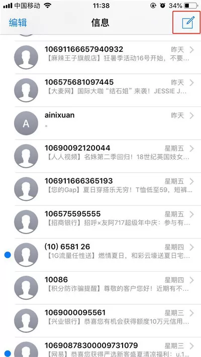 iphone7中群发短信的操作步骤介绍