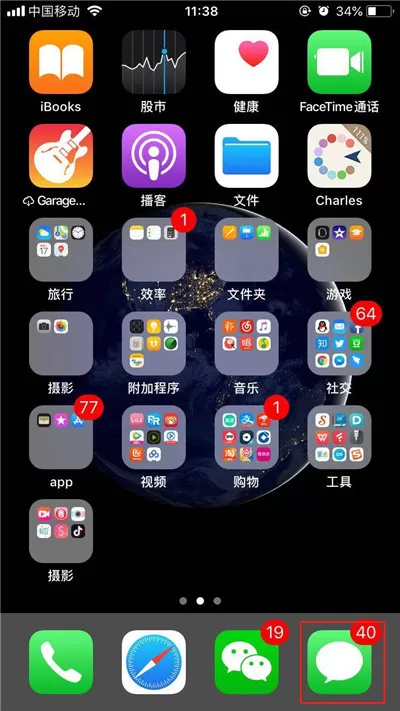 iphone7中群发短信的操作步骤介绍
