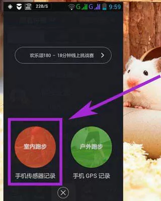 悦跑圈APP的详细使用过程讲解