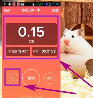 悦跑圈APP的详细使用过程讲解