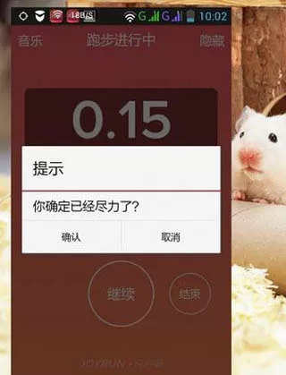 悦跑圈APP的详细使用过程讲解