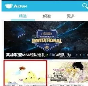 acfun下载视频的操作流程介绍