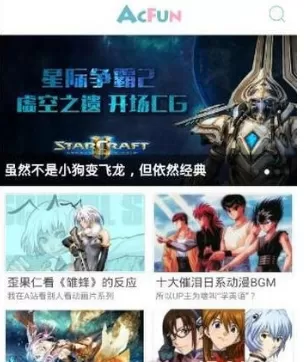 acfun注册账号的操作过程介绍