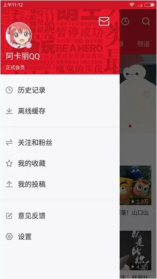 AcFun修改头像的操作步骤讲解