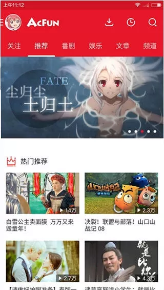 AcFun修改头像的操作步骤讲解