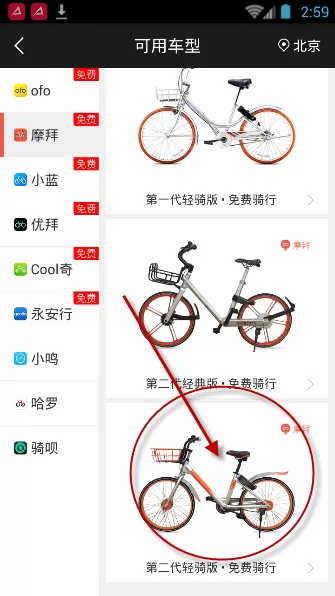 全能车app的具体使用过程介绍