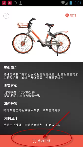 全能车app的具体使用过程介绍