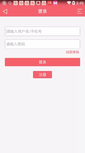 坂坂社区APP的详细使用步骤