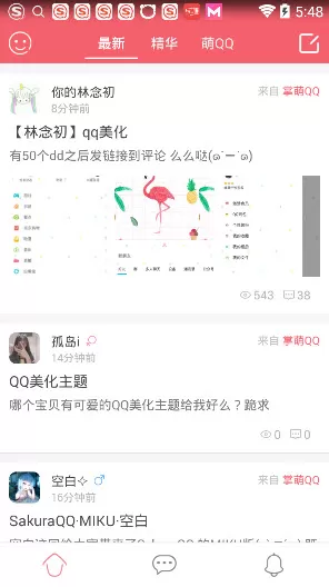 坂坂社区APP的详细使用步骤