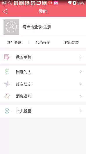 坂坂社区APP的详细使用步骤