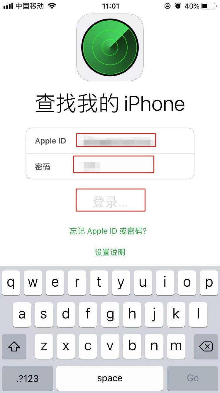 iphone7手机丢失找回的具体操作