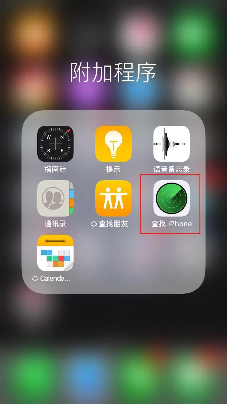 iphone7手机丢失找回的具体操作