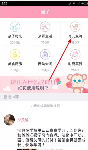 爱维宝贝的详细使用流程介绍