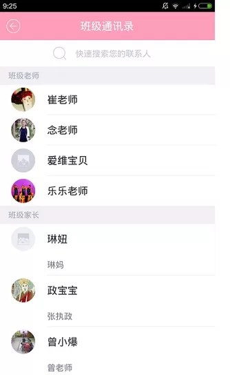爱维宝贝的详细使用流程介绍