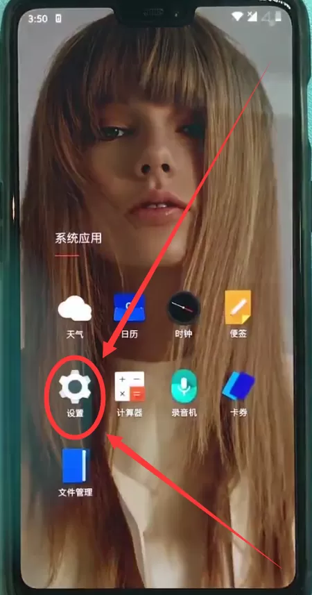 一加6中设置锁屏的具体操作方法