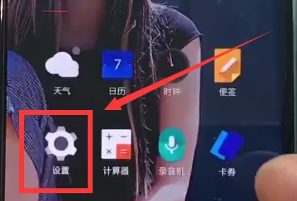一加6中开启蓝牙的操作流程