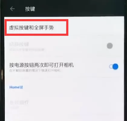 一加6中返回上一级的操作步骤介绍