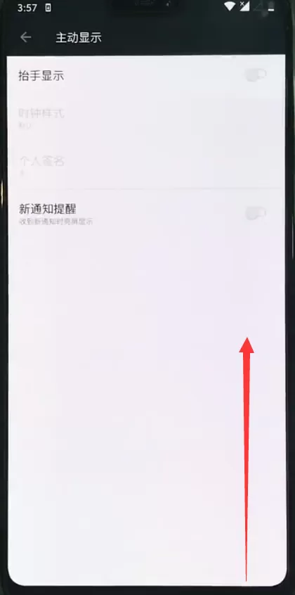 一加6中返回上一级的操作步骤介绍