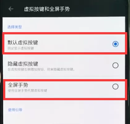 一加6中返回上一级的操作步骤介绍