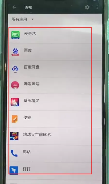 一加6中关掉app通知的具体操作过程