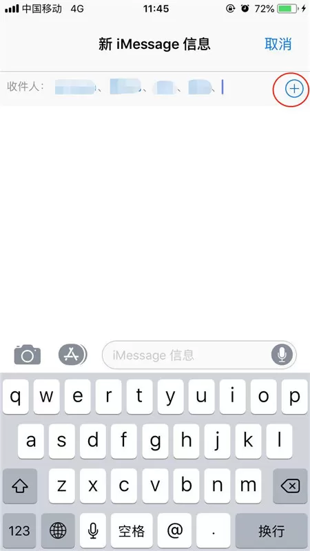 iphone7中实现群发imessage的具体操作步骤
