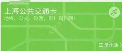 将小米公交卡开通的操作步骤