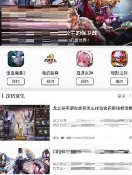 网侠手游宝的详细使用流程