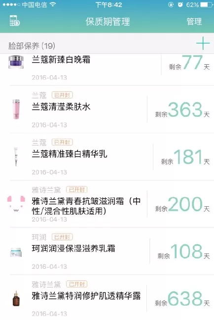 凹凹啦美妆app中查找批号的操作过程