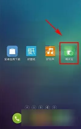喝水宝APP中设置语言的具体操作方法