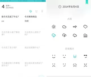 格志日记APP的具体使用步骤介绍