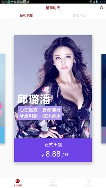 星享时光app的详细使用流程介绍