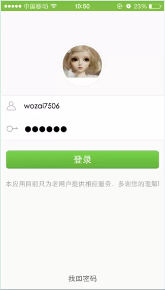新东方在线APP的详细使用步骤介绍