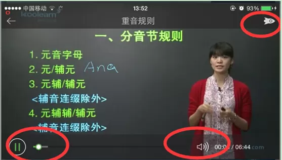新东方在线APP的详细使用步骤介绍