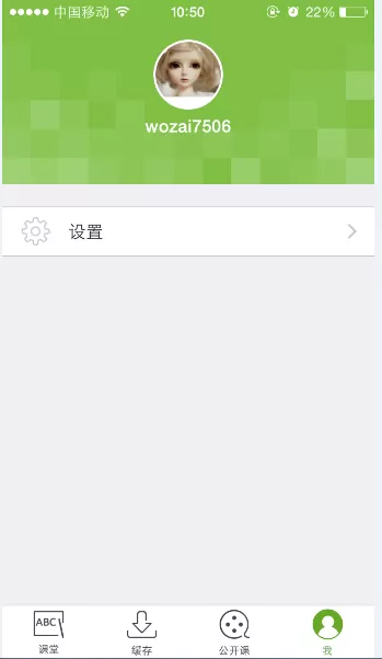 新东方在线APP的详细使用步骤介绍