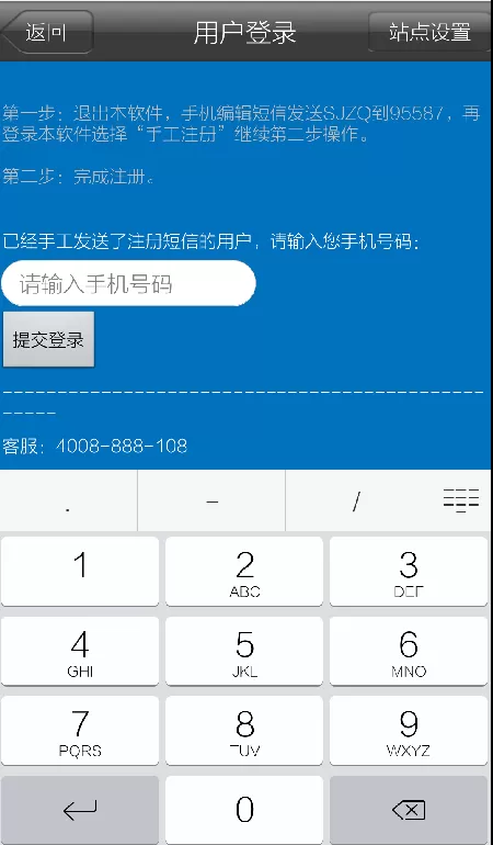 中信建投通用版的详细使用步骤讲述