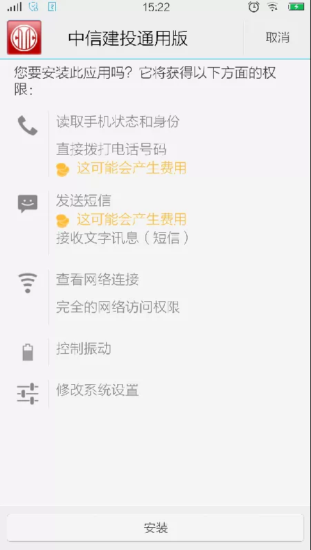 中信建投通用版的详细使用步骤讲述