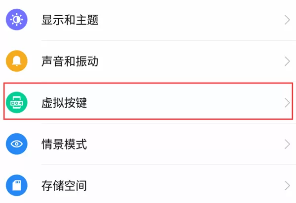 360n7中将虚拟导航键隐藏的操作步骤