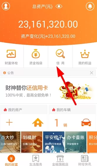 一账通APP中添加银行卡的操作步骤